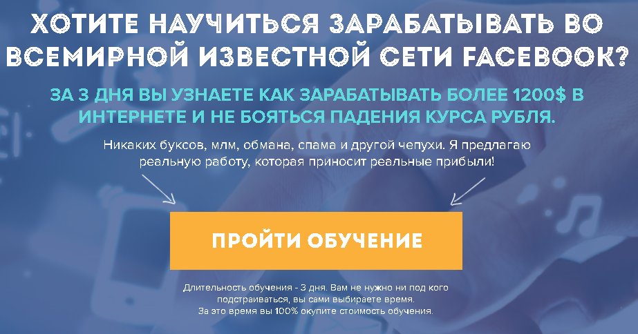 [Анатолий Русаков] FaceBook X-pawn Money_0.png